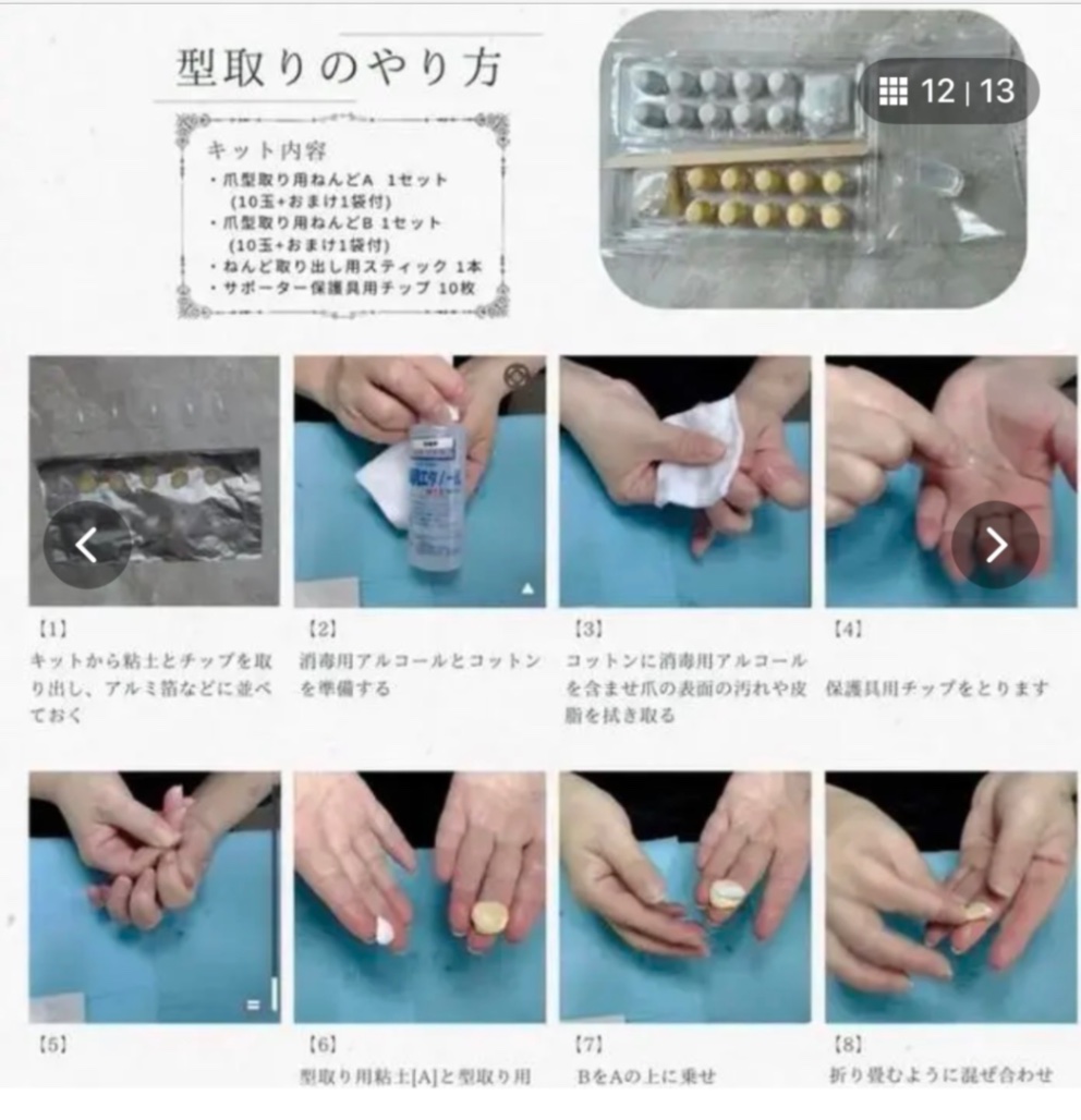 形状記憶チップ対象【1】""自爪を再現""サイズに悩まない、あなただけの型取りオーダーネイルチップ 7枚目