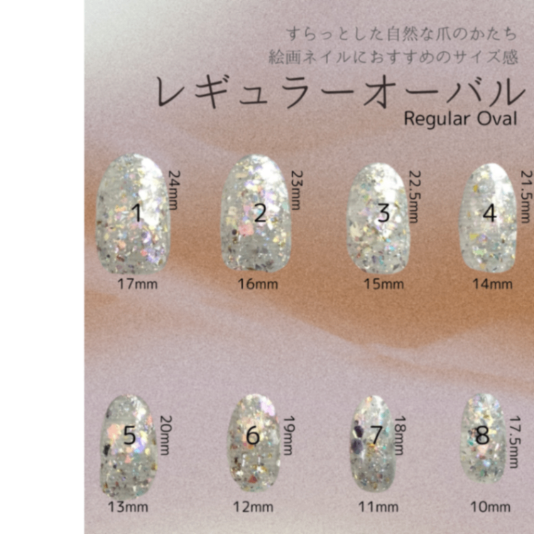 【要確認】計測用チップ／計測方法／チップの形とサイズ番号 2枚目