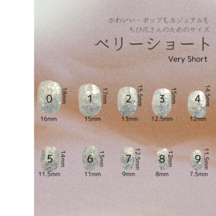 【要確認】計測用チップ／計測方法／チップの形とサイズ番号 4枚目