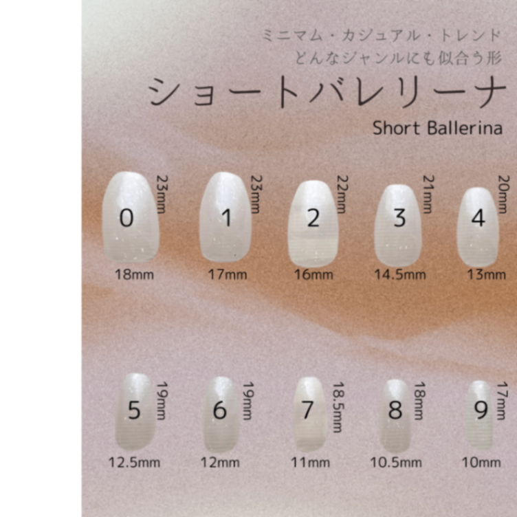 【要確認】計測用チップ／計測方法／チップの形とサイズ番号 5枚目