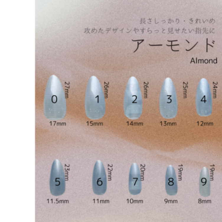 【要確認】計測用チップ／計測方法／チップの形とサイズ番号 6枚目