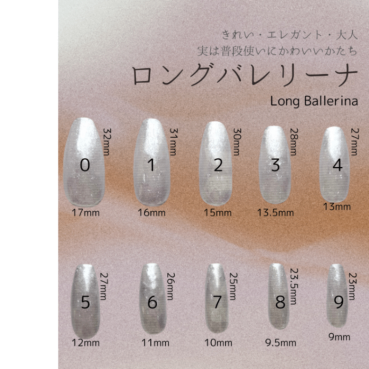 【要確認】計測用チップ／計測方法／チップの形とサイズ番号 7枚目