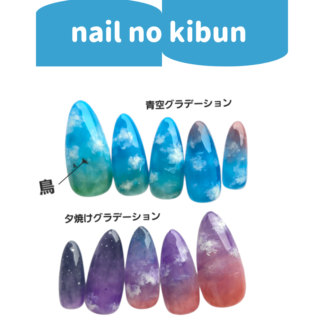 移り変わる空模様 ニュアンス アート 1枚目