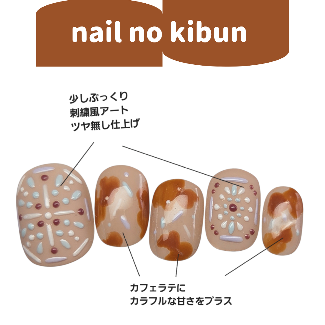 ぷっくり刺繍風アートとカフェラテニュアンス 1枚目