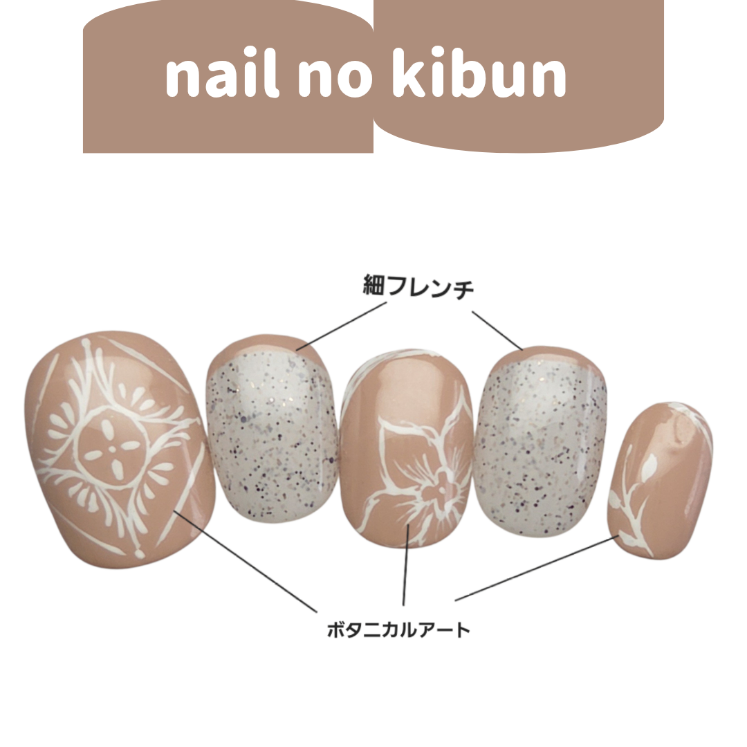 ボタニカルアート　細フレンチ