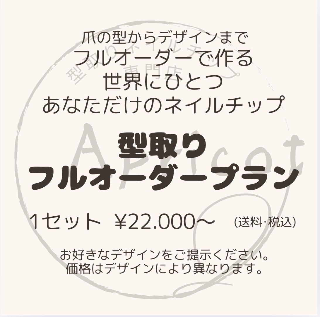 ジェルアレルギー対応・爪の型から作る完全オーダーメイドネイルチップ（歯科素材使用） 2枚目