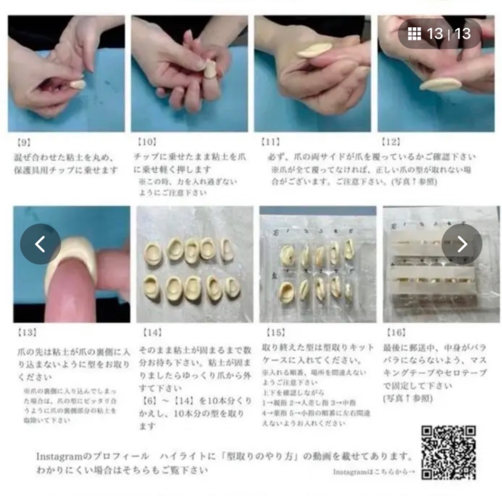 形状記憶チップ対象【13】""自爪を再現""サイズに悩まない、あなただけの型取りオーダーネイルチップ  9枚目