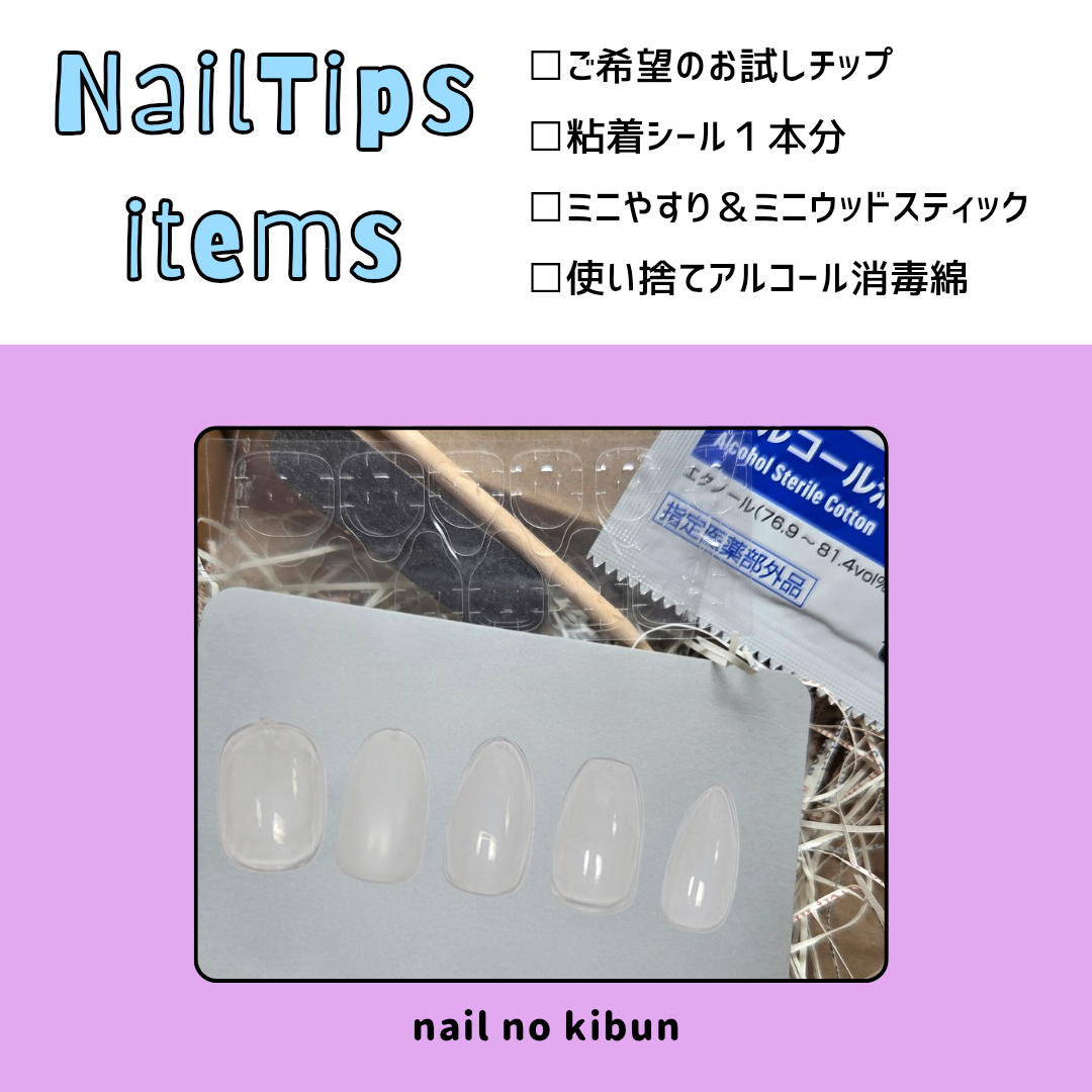 計測用ネイルチップ | ネイルチップマーケット