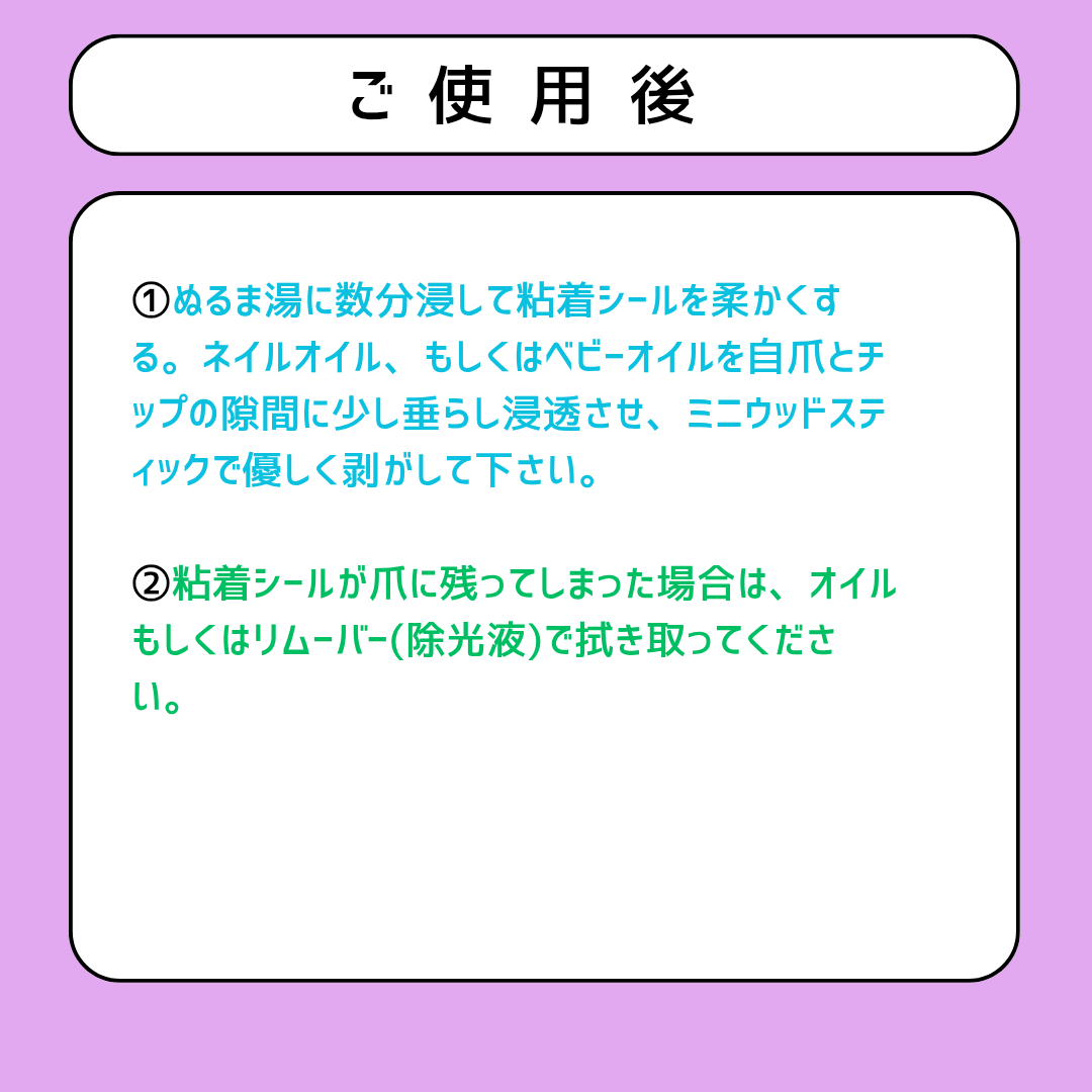 計測用ネイルチップ | ネイルチップマーケット