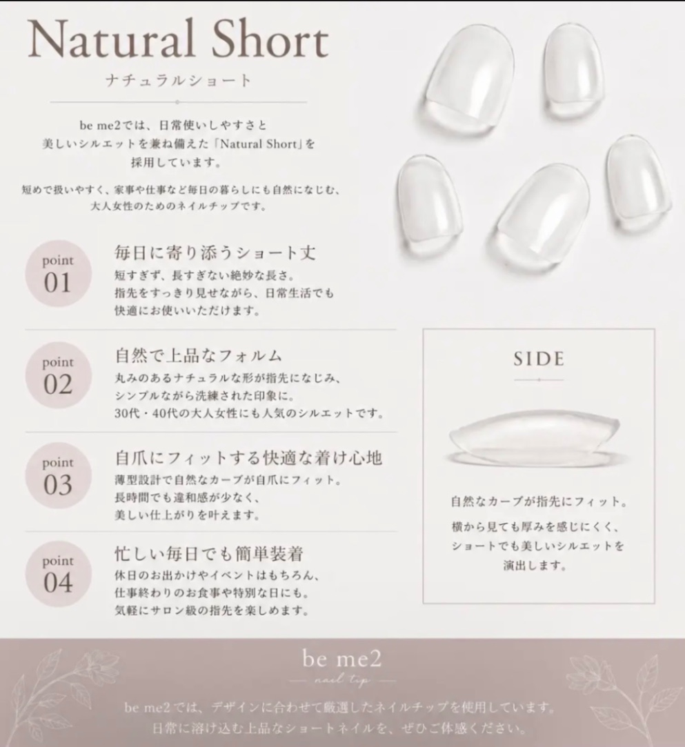【#14ショートネイルチップ】Mother of Pearl（マザーオブパール） Jewelry Collection  10本 5枚目