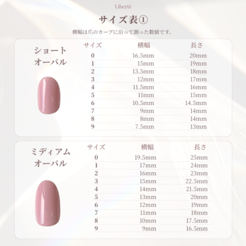 ネイルチップ サイズ確認キット|計測用チップ 3枚目