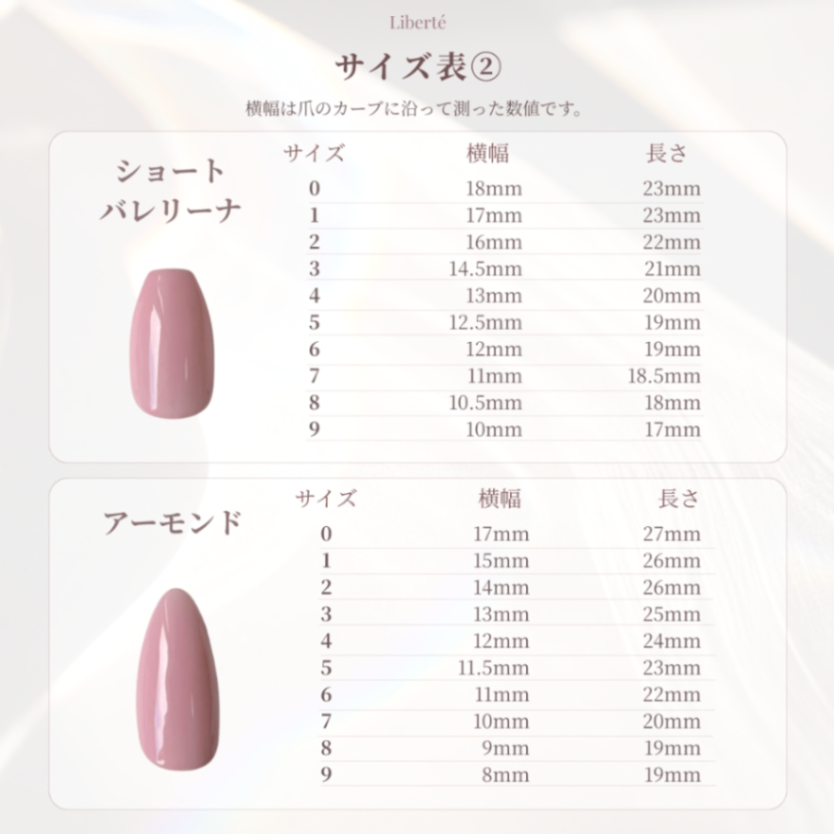 ネイルチップ サイズ確認キット|計測用チップ 4枚目