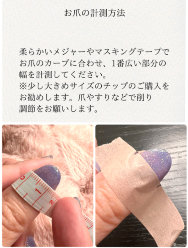 測定用クリアネイルチップのみ