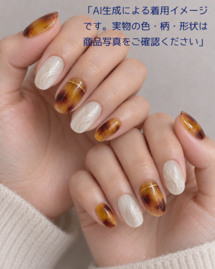065|飴色べっ甲と乳白ニュアンス|秋ネイルチップ 3枚目