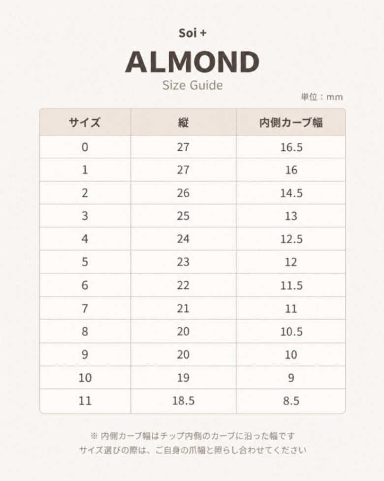 【在庫整理品】グレージュトープ|ワンカラーネイルチップ 3枚目