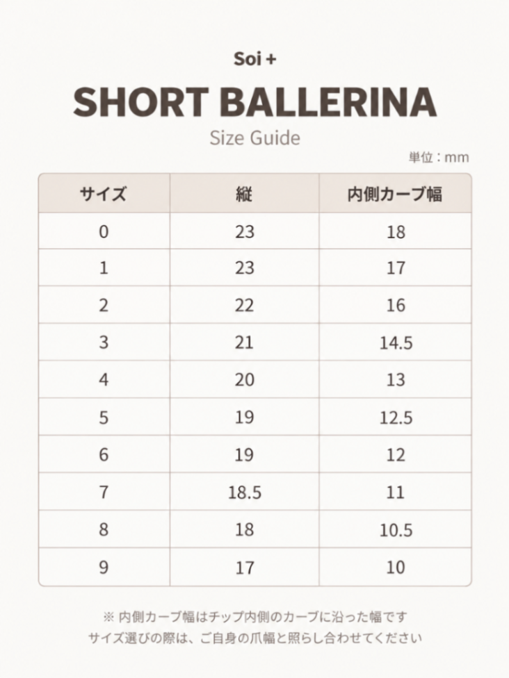 【在庫整理品】グレージュトープ｜ワンカラーネイルチップ 3枚目