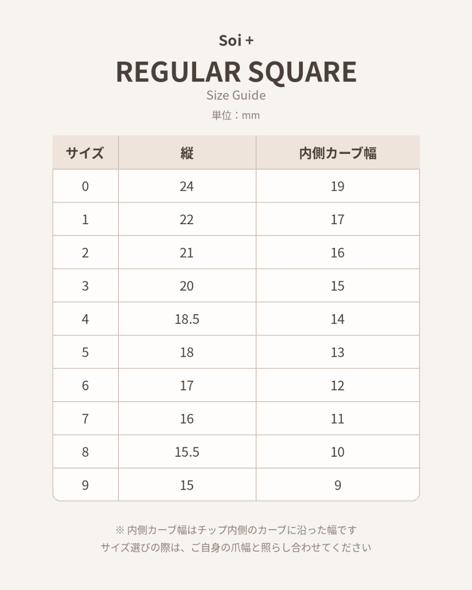 【在庫整理品】グレージュトープ｜ワンカラーネイルチップ 5枚目