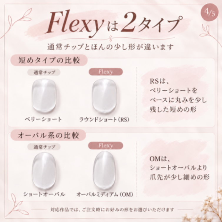 形状記憶ネイルチップ 052 ピンクチーク×マグフレンチ ネイルチップ 7枚目