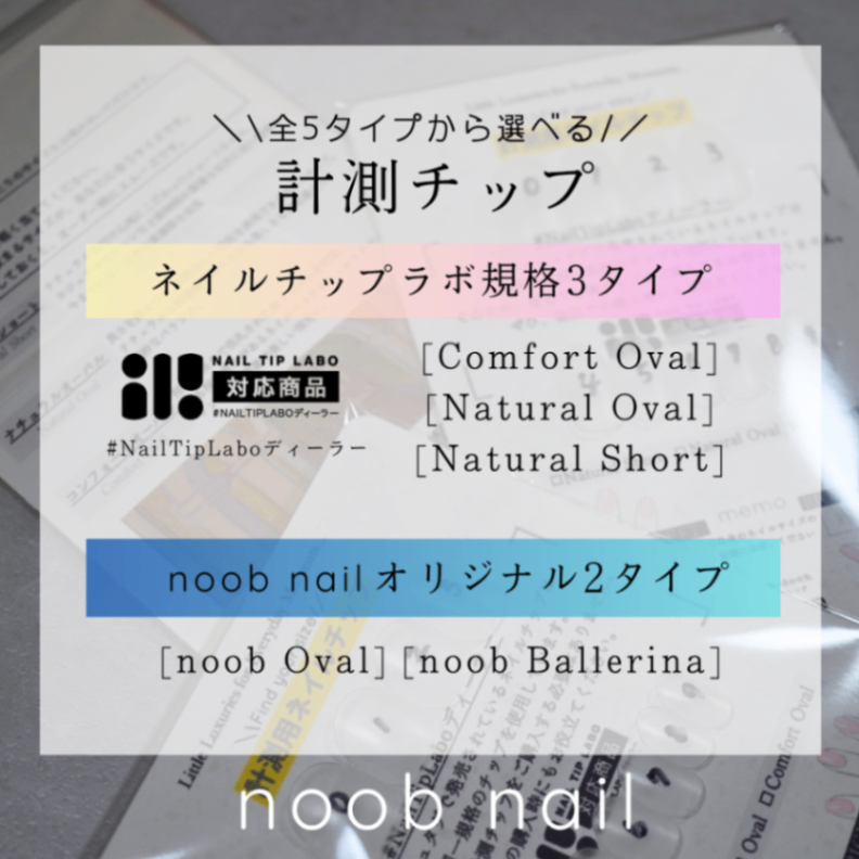 送料込み🌻計測チップ